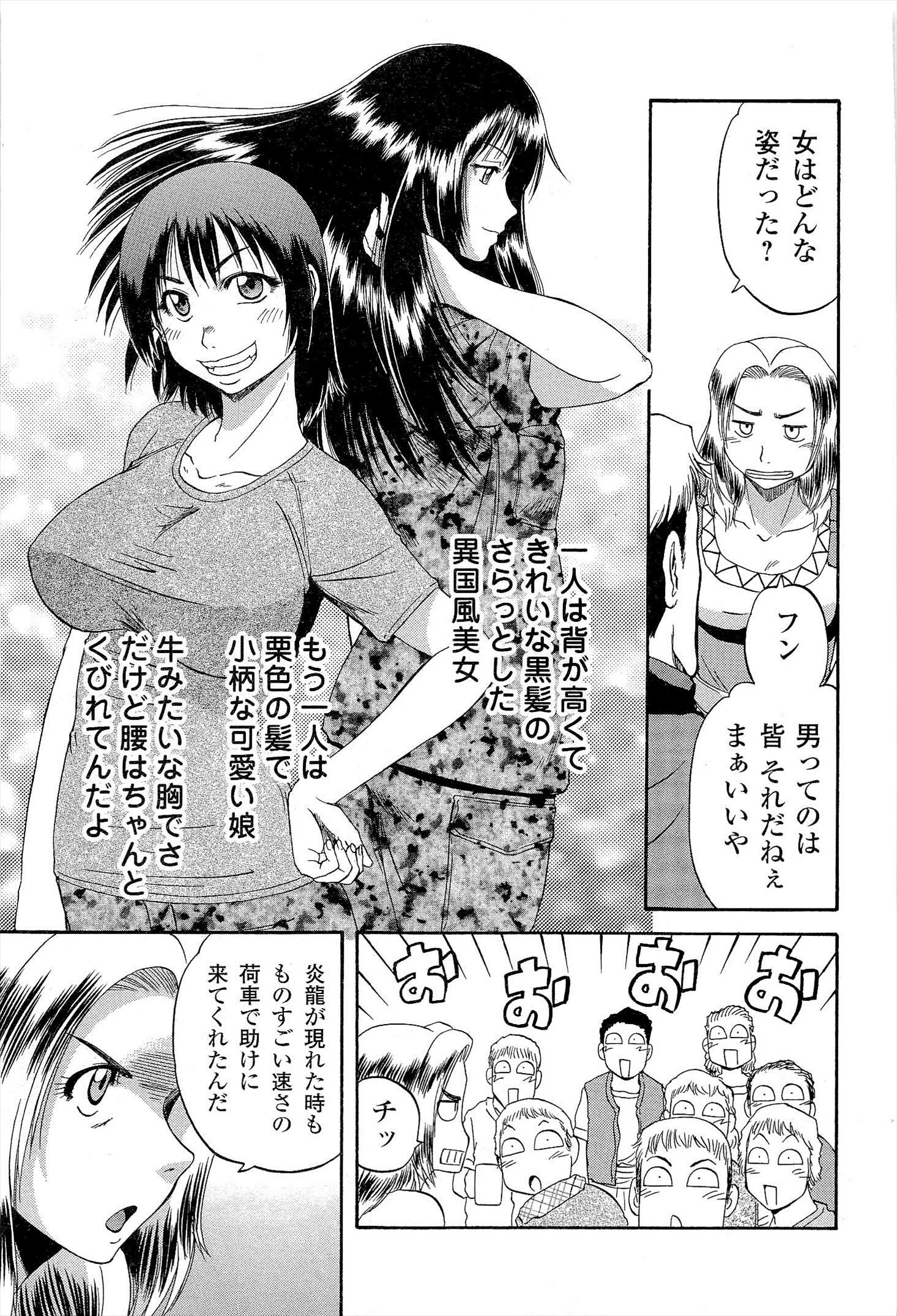 Gate - Jietai Kare no Chi nite, Kaku Tatakeri Chap 7 - Next Chap 8