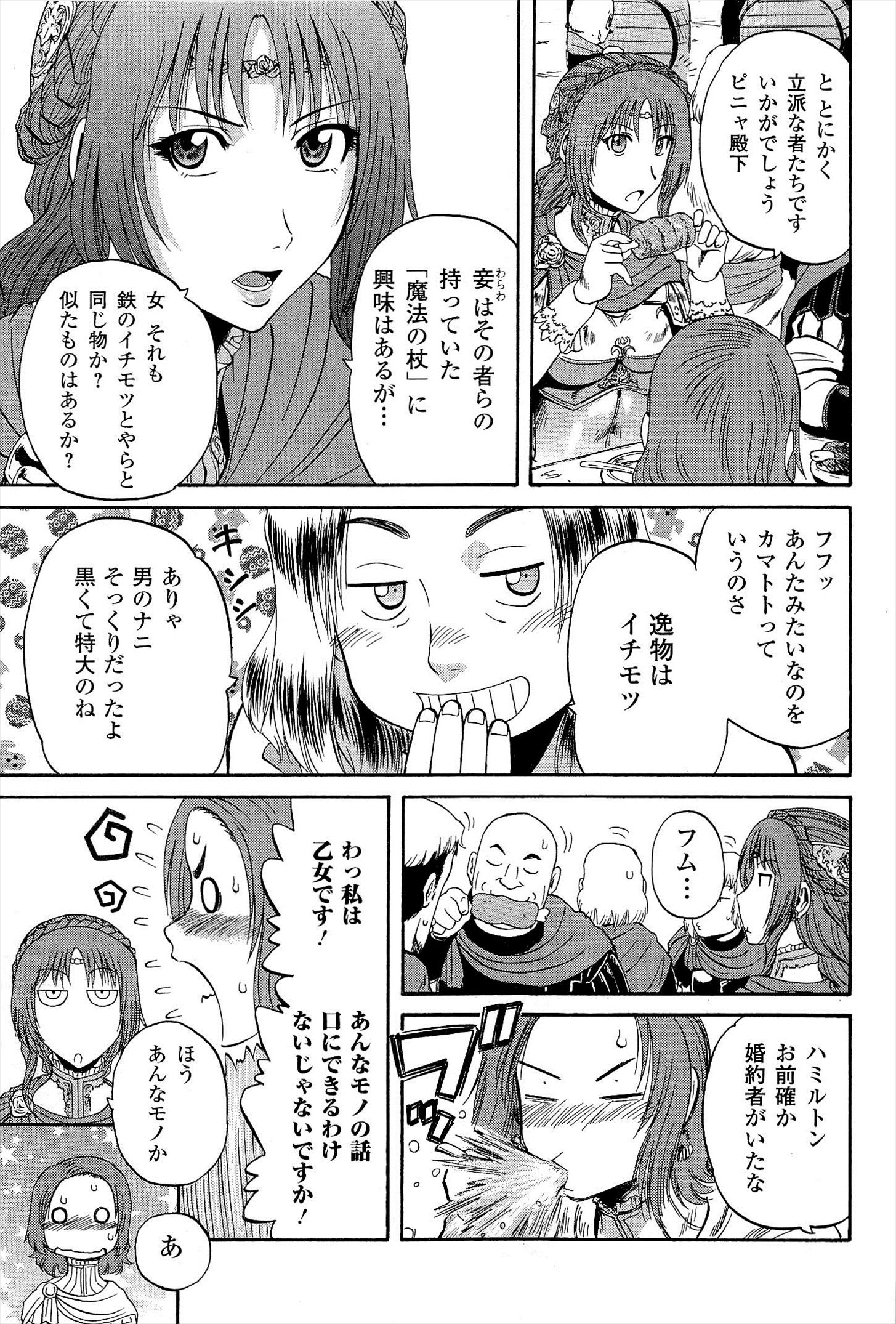 Gate - Jietai Kare no Chi nite, Kaku Tatakeri Chap 7 - Next Chap 8