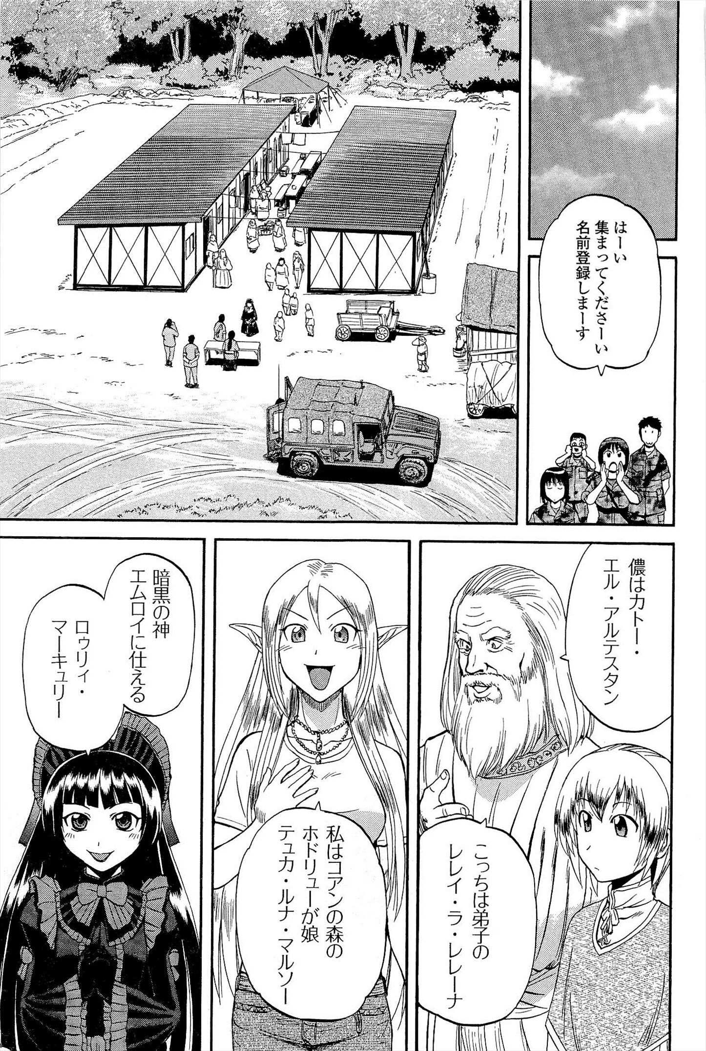 Gate - Jietai Kare no Chi nite, Kaku Tatakeri Chap 7 - Next Chap 8