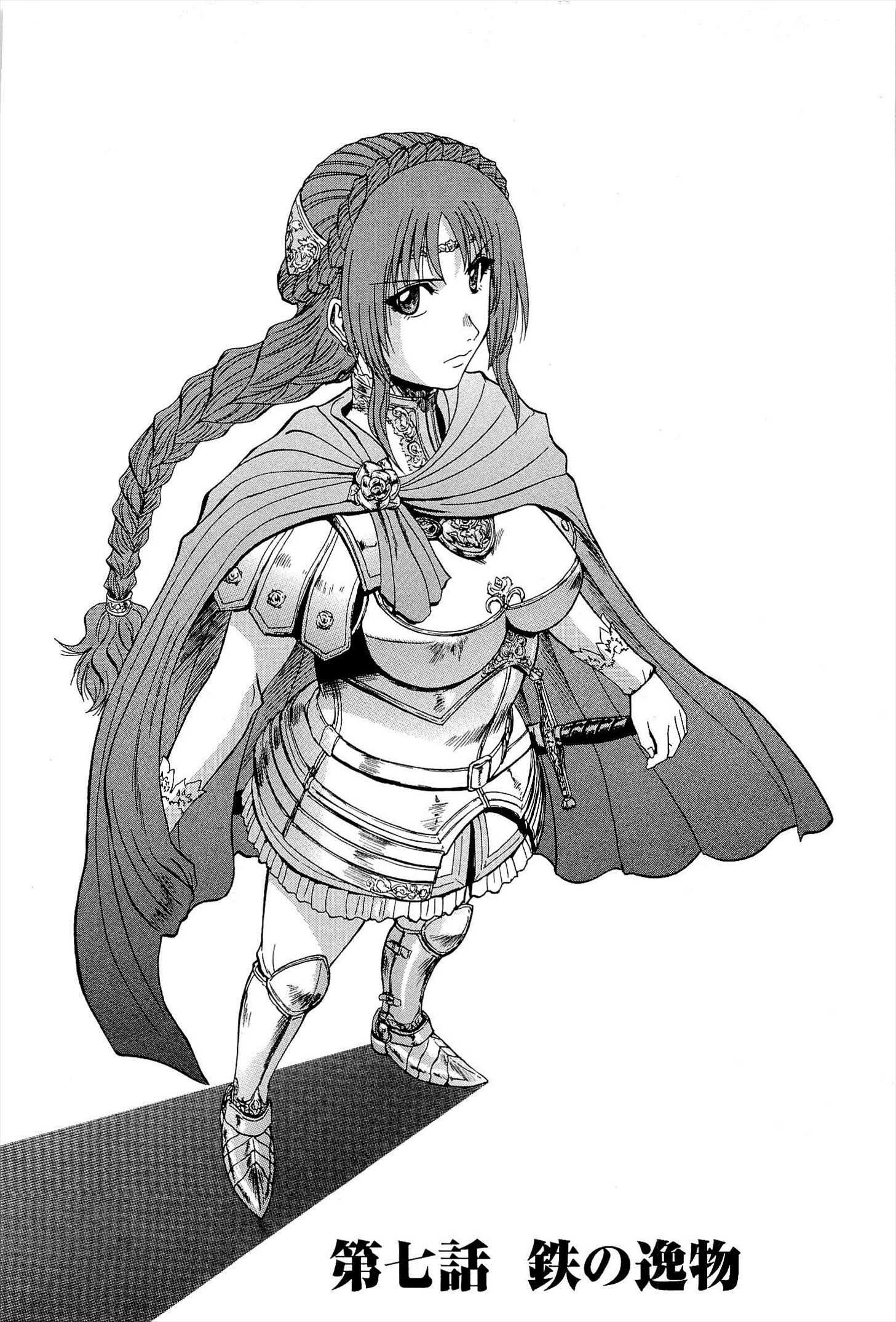 Gate - Jietai Kare no Chi nite, Kaku Tatakeri Chap 7 - Next Chap 8
