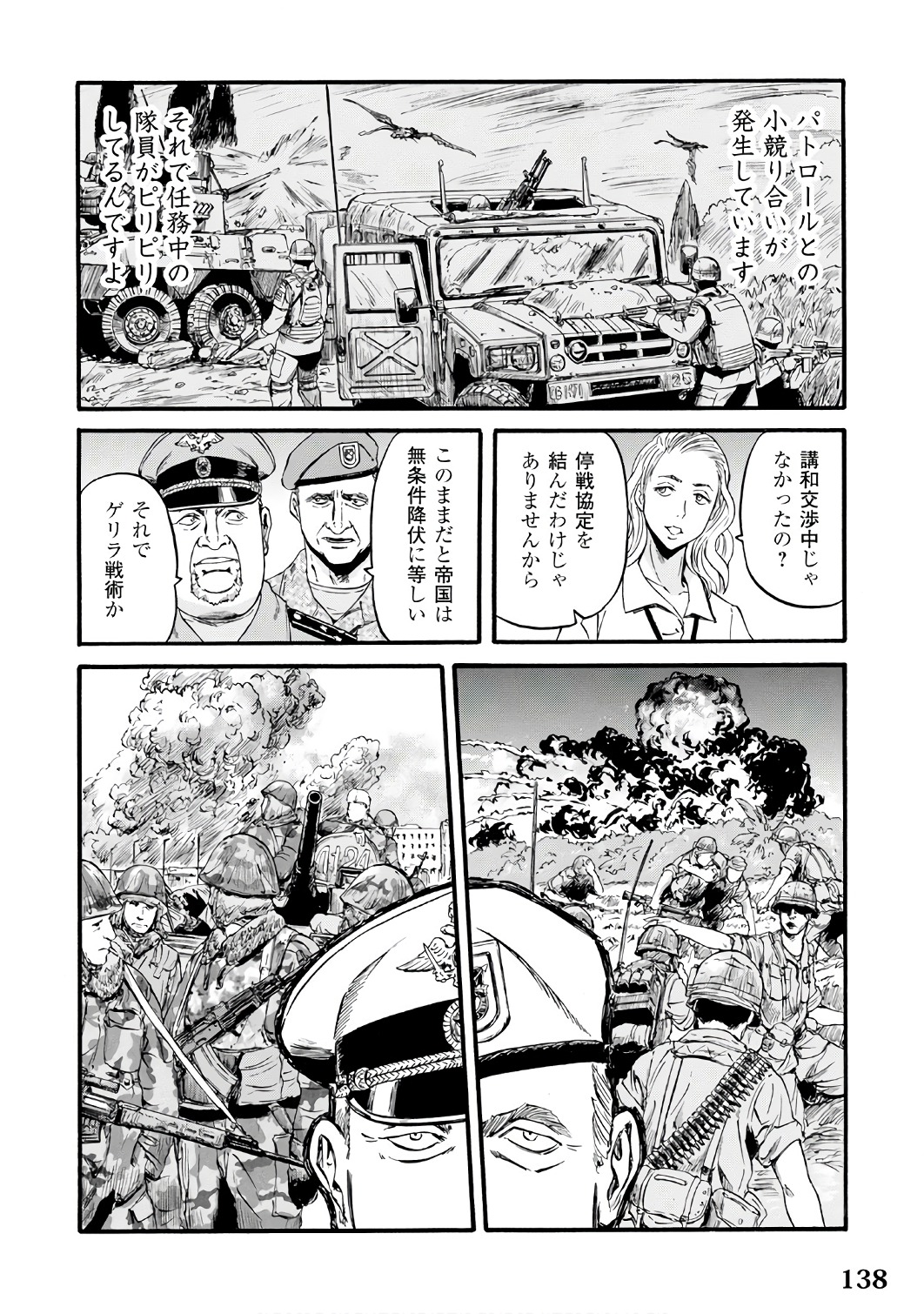 Gate - Jietai Kare no Chi nite, Kaku Tatakeri Chap 72 - Next Chap 73