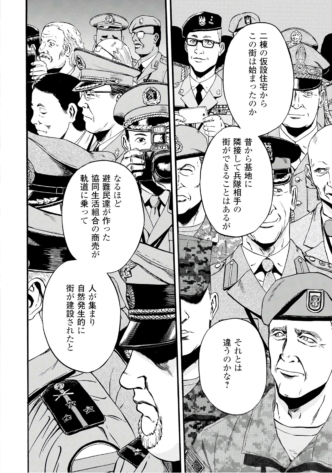 Gate - Jietai Kare no Chi nite, Kaku Tatakeri Chap 72 - Next Chap 73