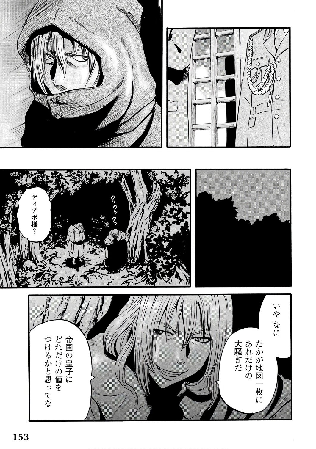 Gate - Jietai Kare no Chi nite, Kaku Tatakeri Chap 72 - Next Chap 73