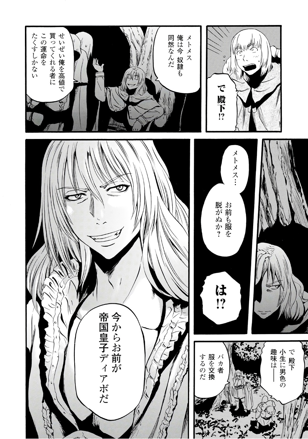 Gate - Jietai Kare no Chi nite, Kaku Tatakeri Chap 72 - Next Chap 73