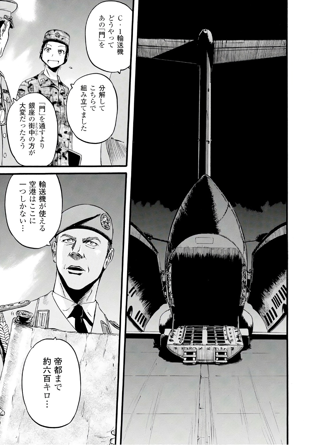 Gate - Jietai Kare no Chi nite, Kaku Tatakeri Chap 72 - Next Chap 73