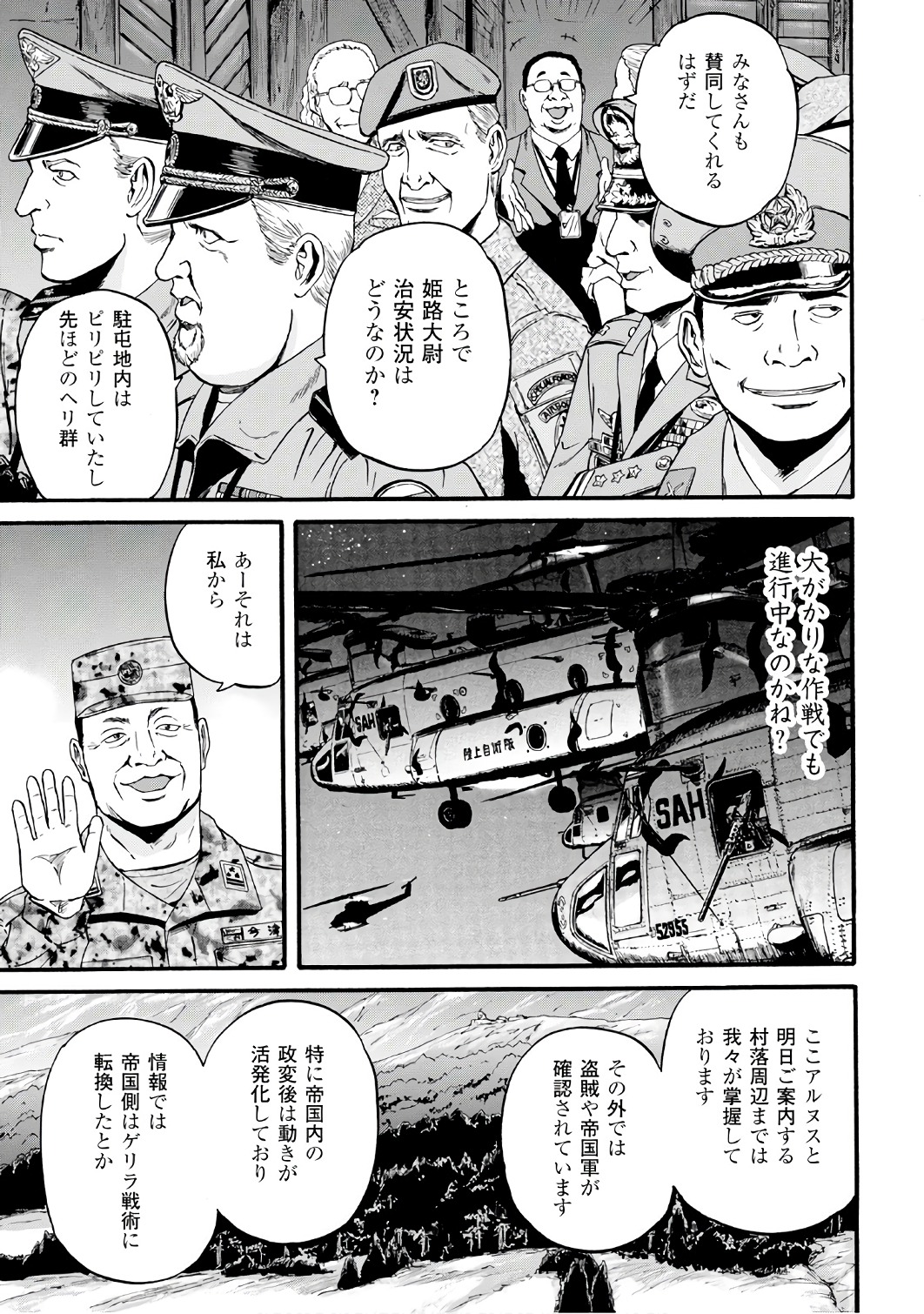 Gate - Jietai Kare no Chi nite, Kaku Tatakeri Chap 72 - Next Chap 73