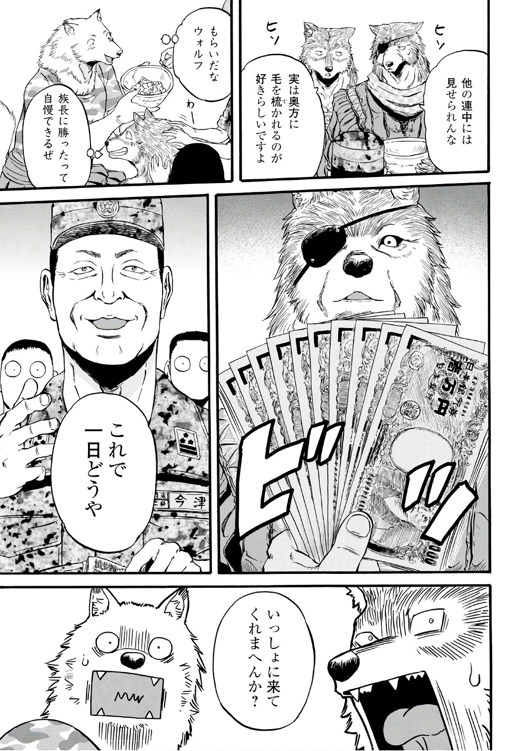 Gate - Jietai Kare no Chi nite, Kaku Tatakeri Chap 73.2 - Next Chap 74.2