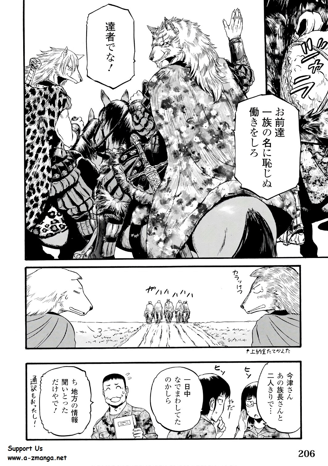 Gate - Jietai Kare no Chi nite, Kaku Tatakeri Chap 73.2 - Next Chap 74.2