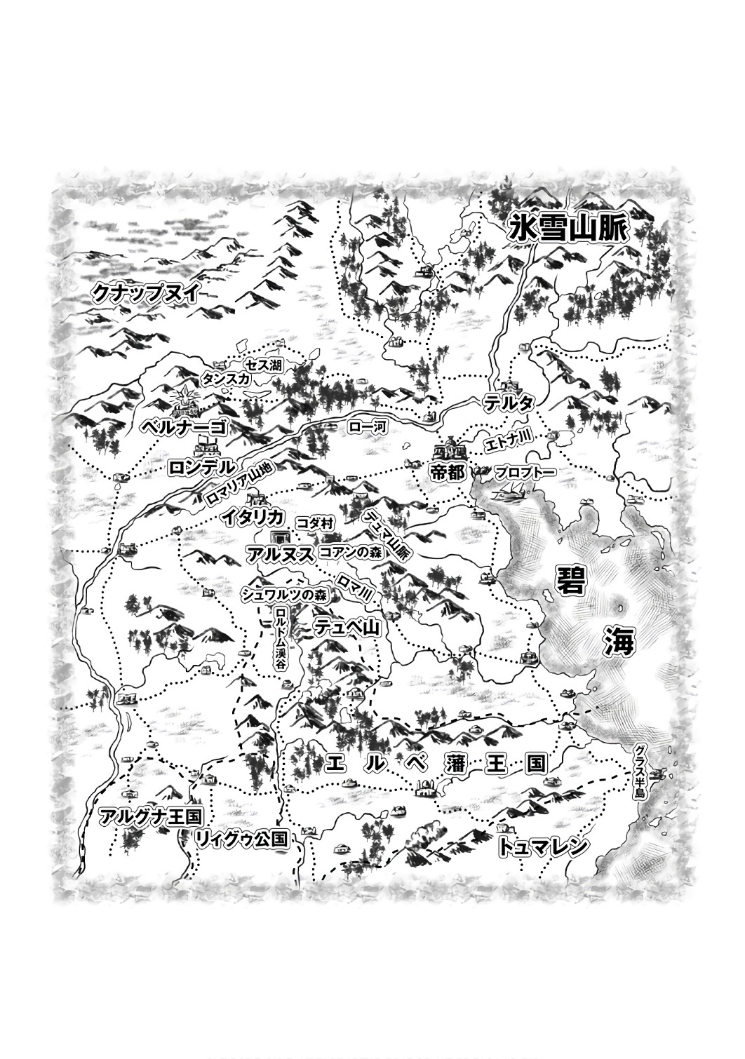 Gate - Jietai Kare no Chi nite, Kaku Tatakeri Chap 73.2 - Next Chap 74.2