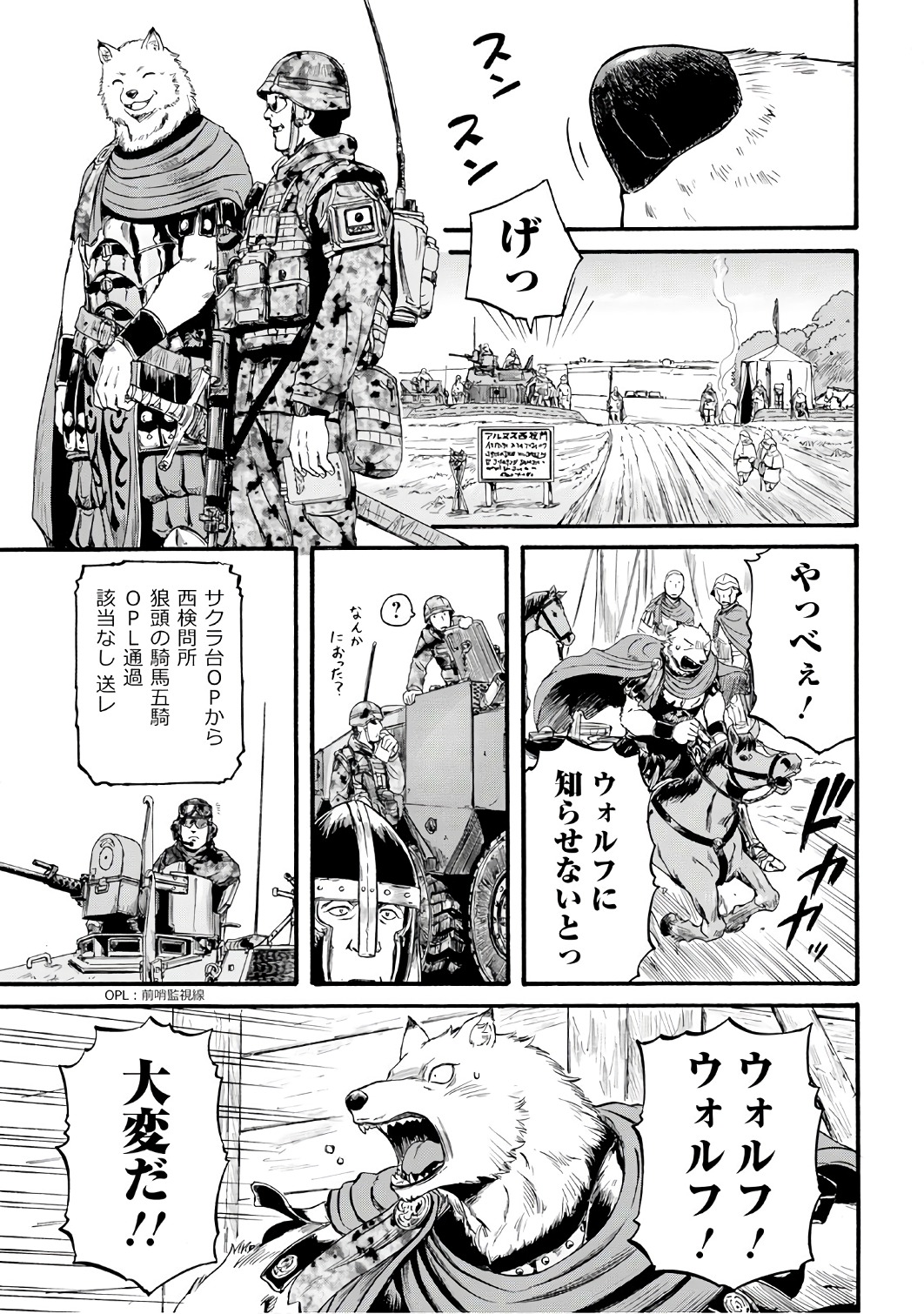 Gate - Jietai Kare no Chi nite, Kaku Tatakeri Chap 73.2 - Next Chap 74.2