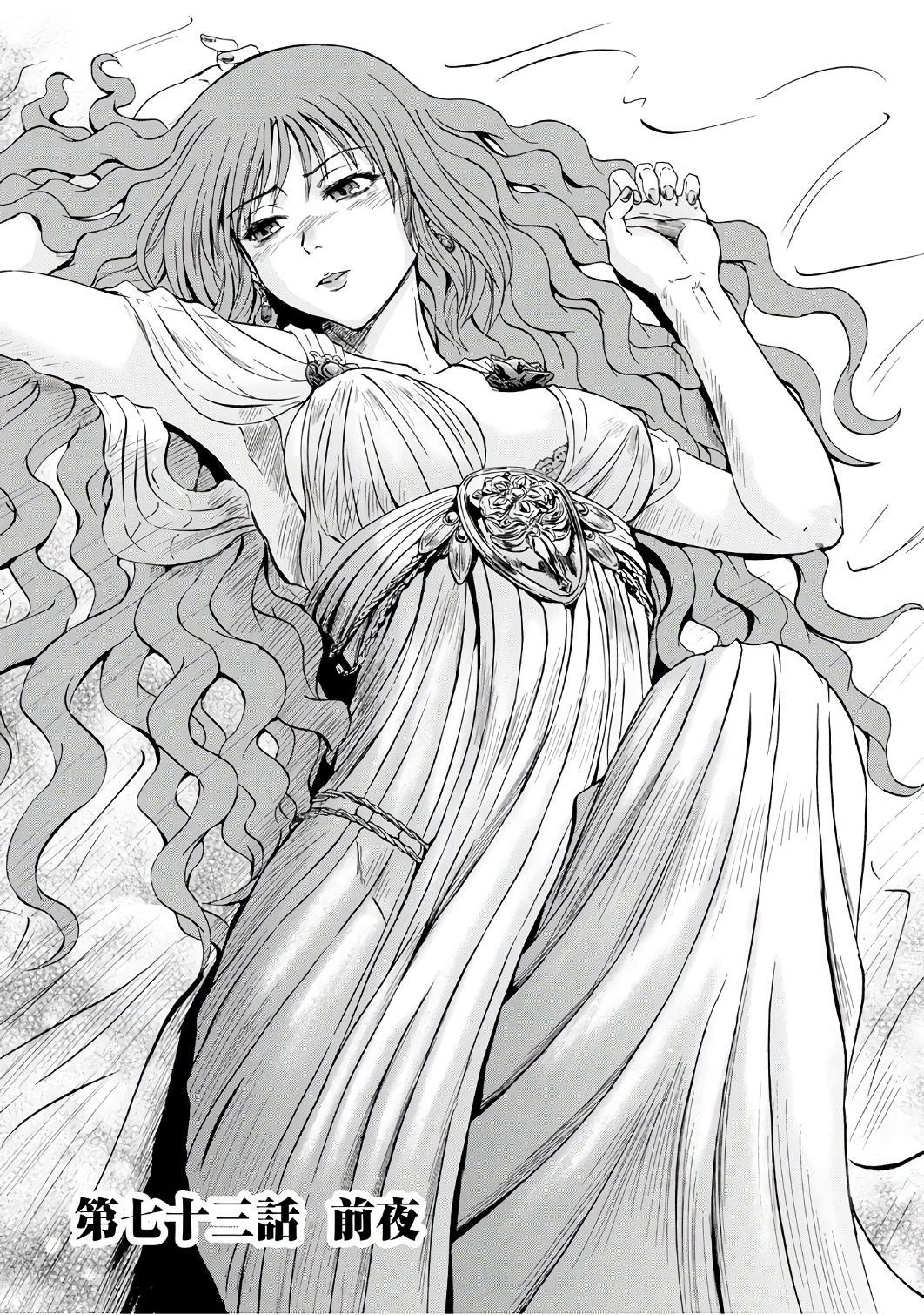 Gate - Jietai Kare no Chi nite, Kaku Tatakeri Chap 73 - Next Chap 74