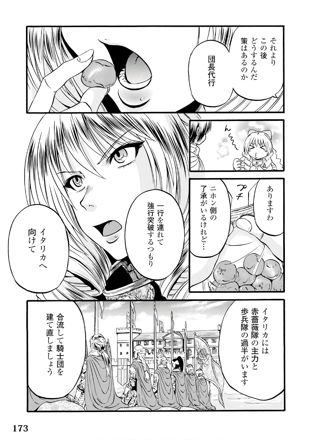Gate - Jietai Kare no Chi nite, Kaku Tatakeri Chap 73 - Next Chap 74