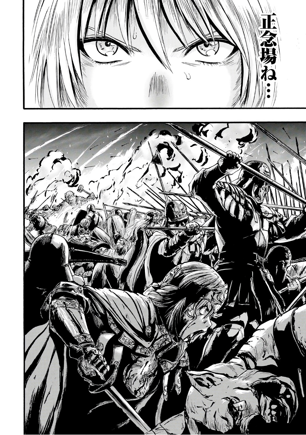 Gate - Jietai Kare no Chi nite, Kaku Tatakeri Chap 73 - Next Chap 74