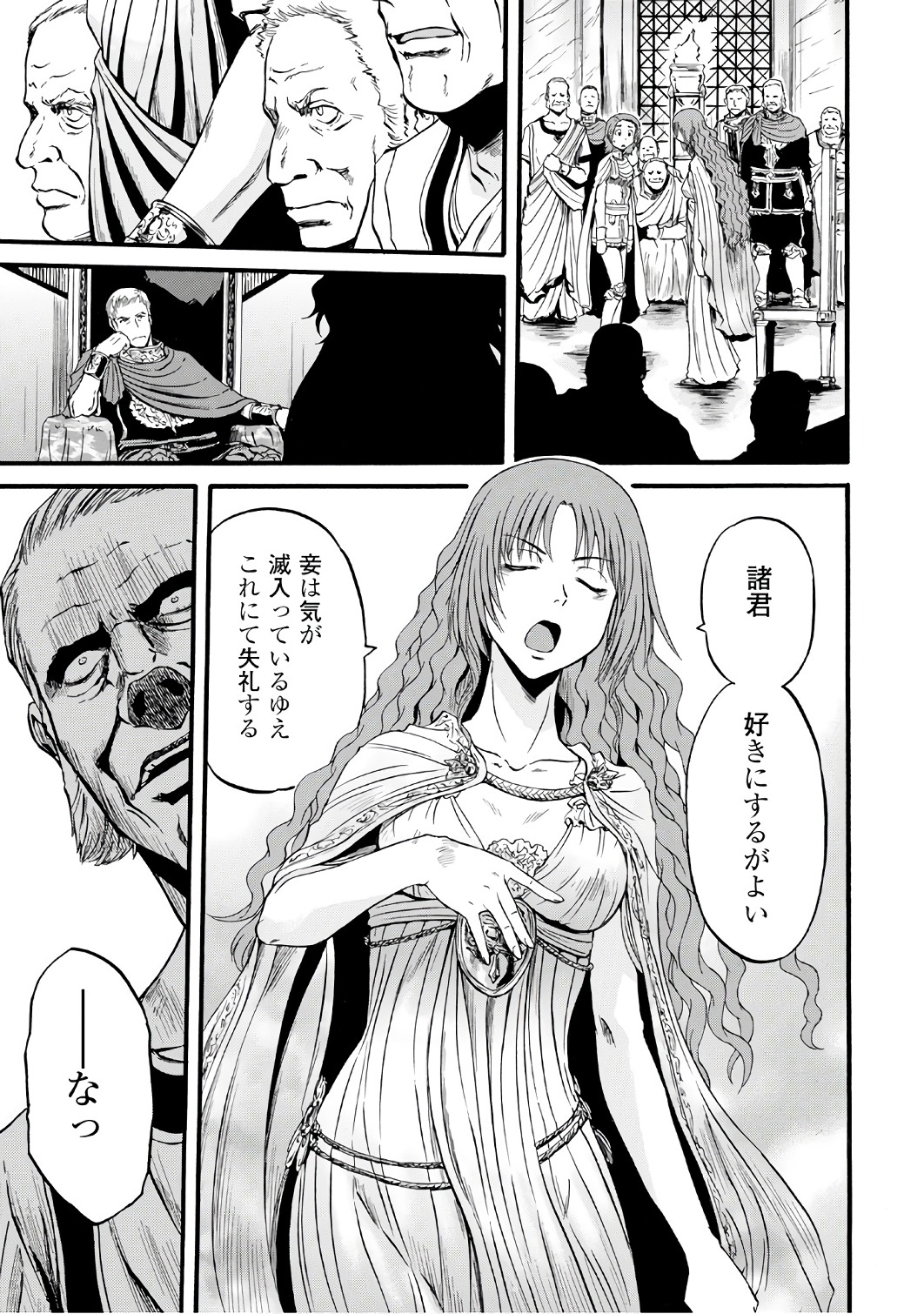 Gate - Jietai Kare no Chi nite, Kaku Tatakeri Chap 73 - Next Chap 74