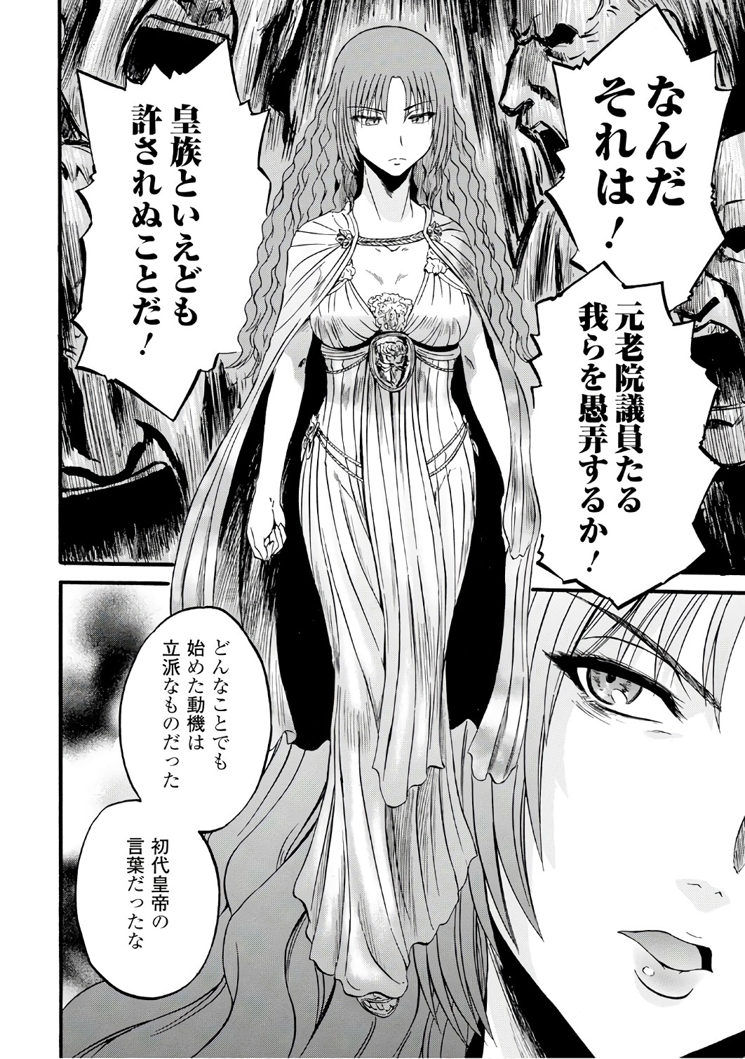 Gate - Jietai Kare no Chi nite, Kaku Tatakeri Chap 73 - Next Chap 74