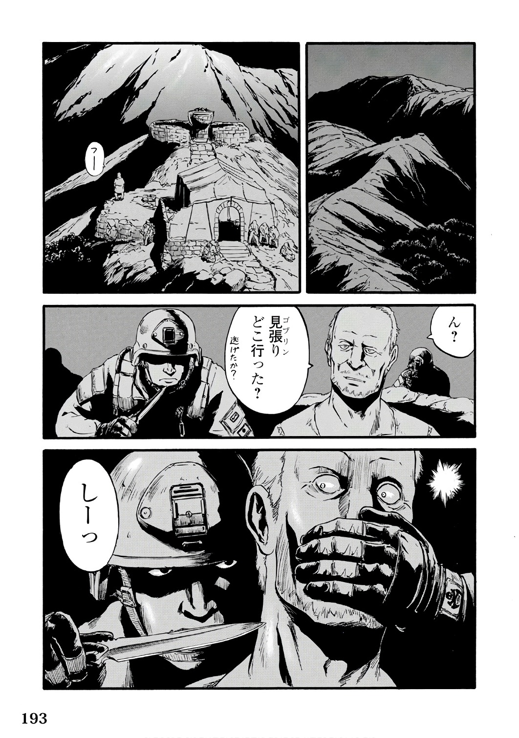 Gate - Jietai Kare no Chi nite, Kaku Tatakeri Chap 73 - Next Chap 74