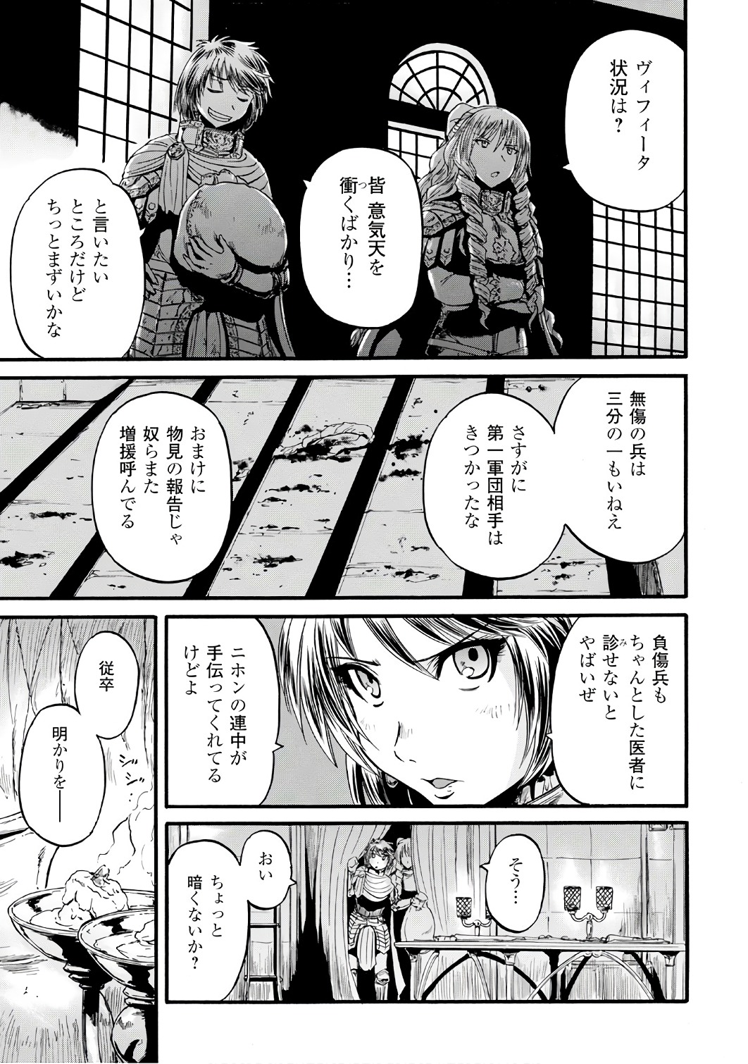 Gate - Jietai Kare no Chi nite, Kaku Tatakeri Chap 73 - Next Chap 74
