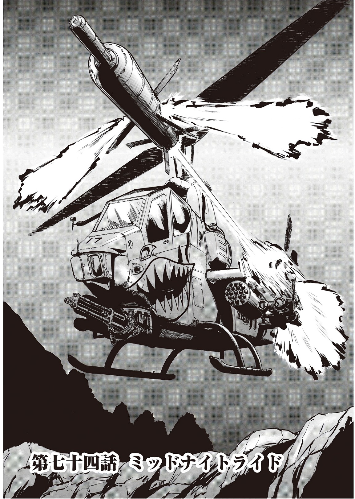 Gate - Jietai Kare no Chi nite, Kaku Tatakeri Chap 74 - Next Chap 75