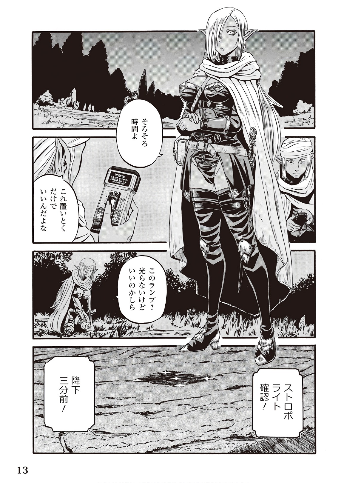 Gate - Jietai Kare no Chi nite, Kaku Tatakeri Chap 74 - Next Chap 75
