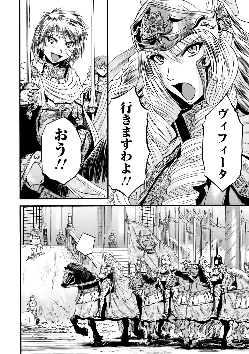 Gate - Jietai Kare no Chi nite, Kaku Tatakeri Chap 78 - Next Chap 79