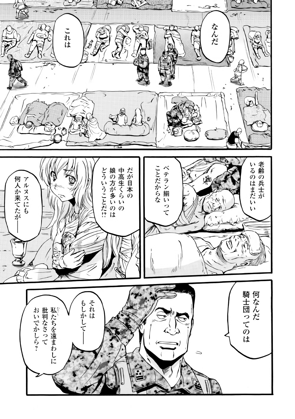 Gate - Jietai Kare no Chi nite, Kaku Tatakeri Chap 78 - Next Chap 79