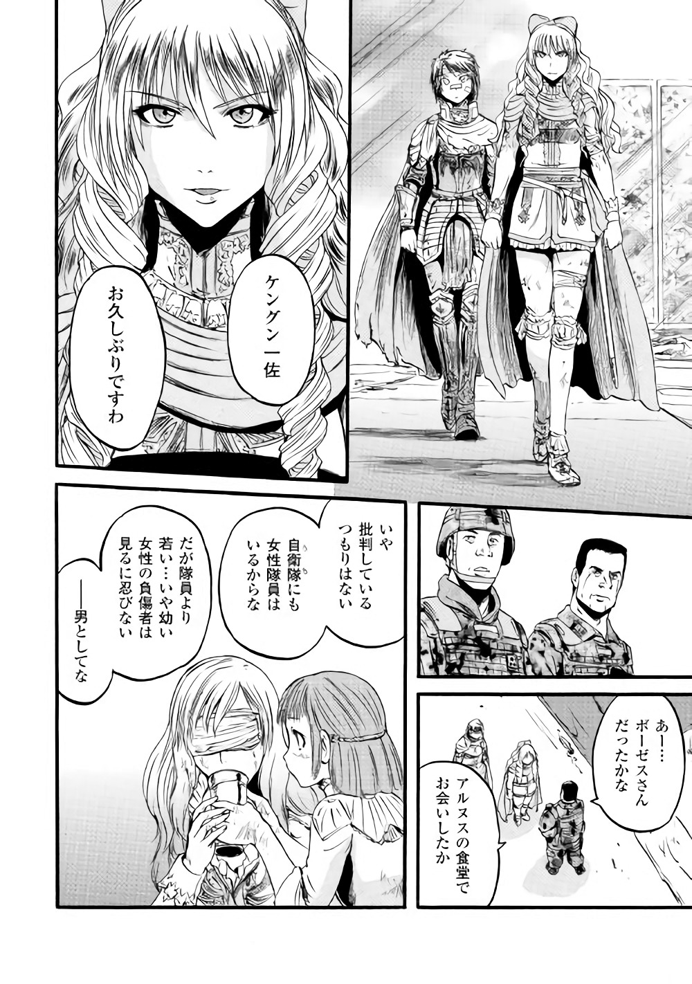Gate - Jietai Kare no Chi nite, Kaku Tatakeri Chap 78 - Next Chap 79