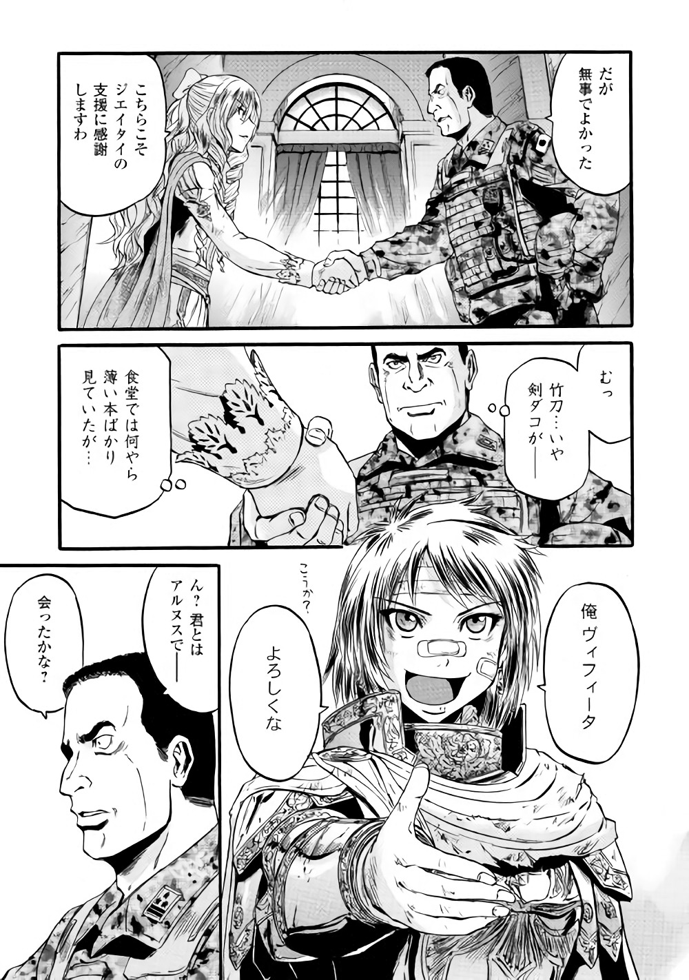 Gate - Jietai Kare no Chi nite, Kaku Tatakeri Chap 78 - Next Chap 79