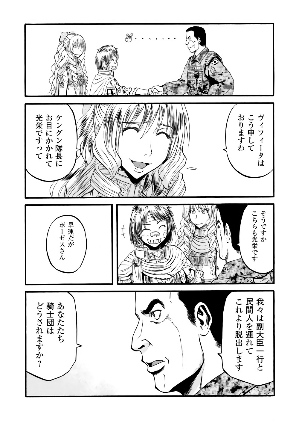 Gate - Jietai Kare no Chi nite, Kaku Tatakeri Chap 78 - Next Chap 79