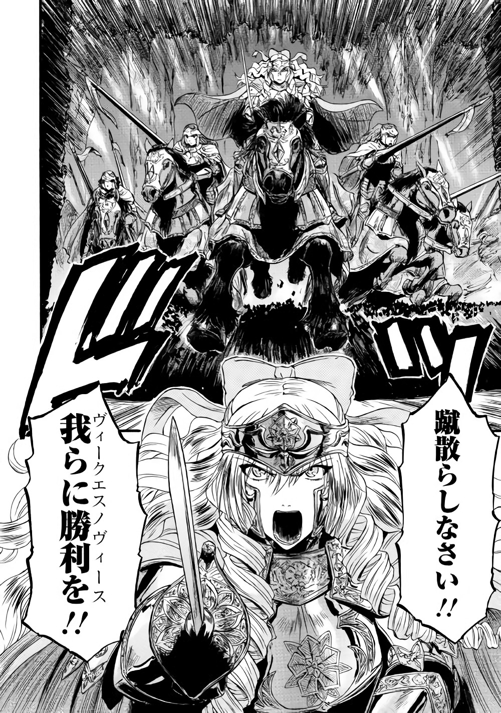 Gate - Jietai Kare no Chi nite, Kaku Tatakeri Chap 78 - Next Chap 79