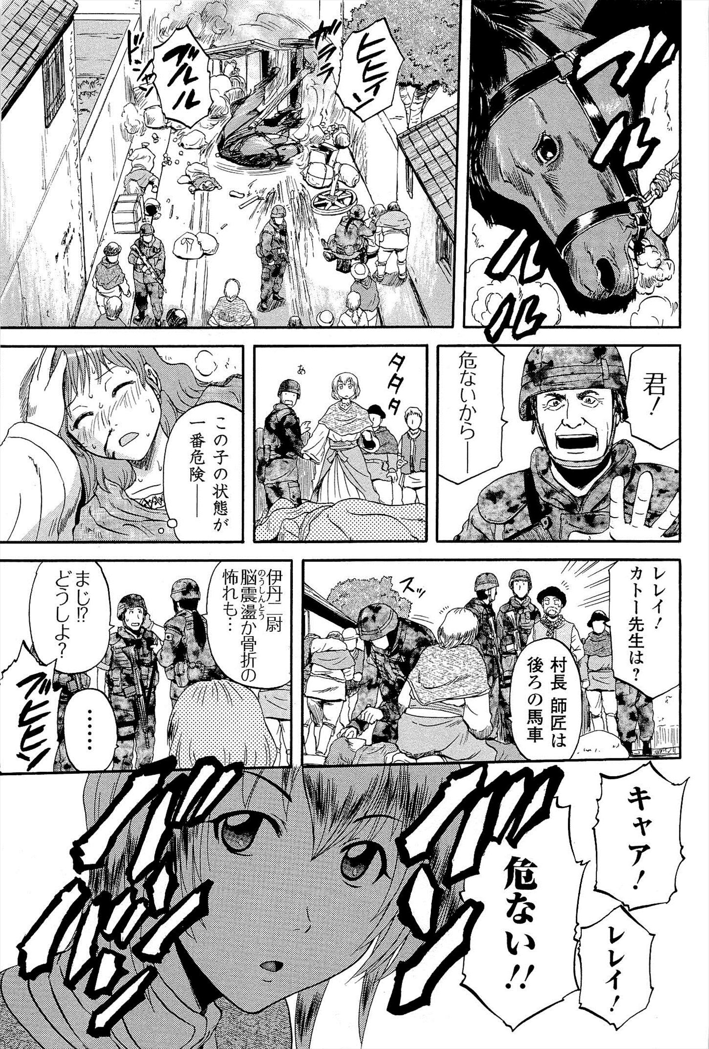 Gate - Jietai Kare no Chi nite, Kaku Tatakeri Chap 4 - Next Chap 5