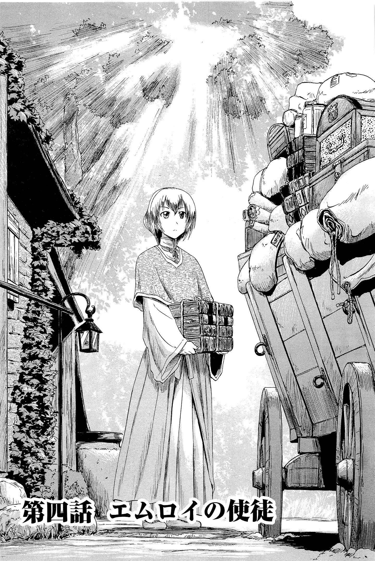 Gate - Jietai Kare no Chi nite, Kaku Tatakeri Chap 4 - Next Chap 5