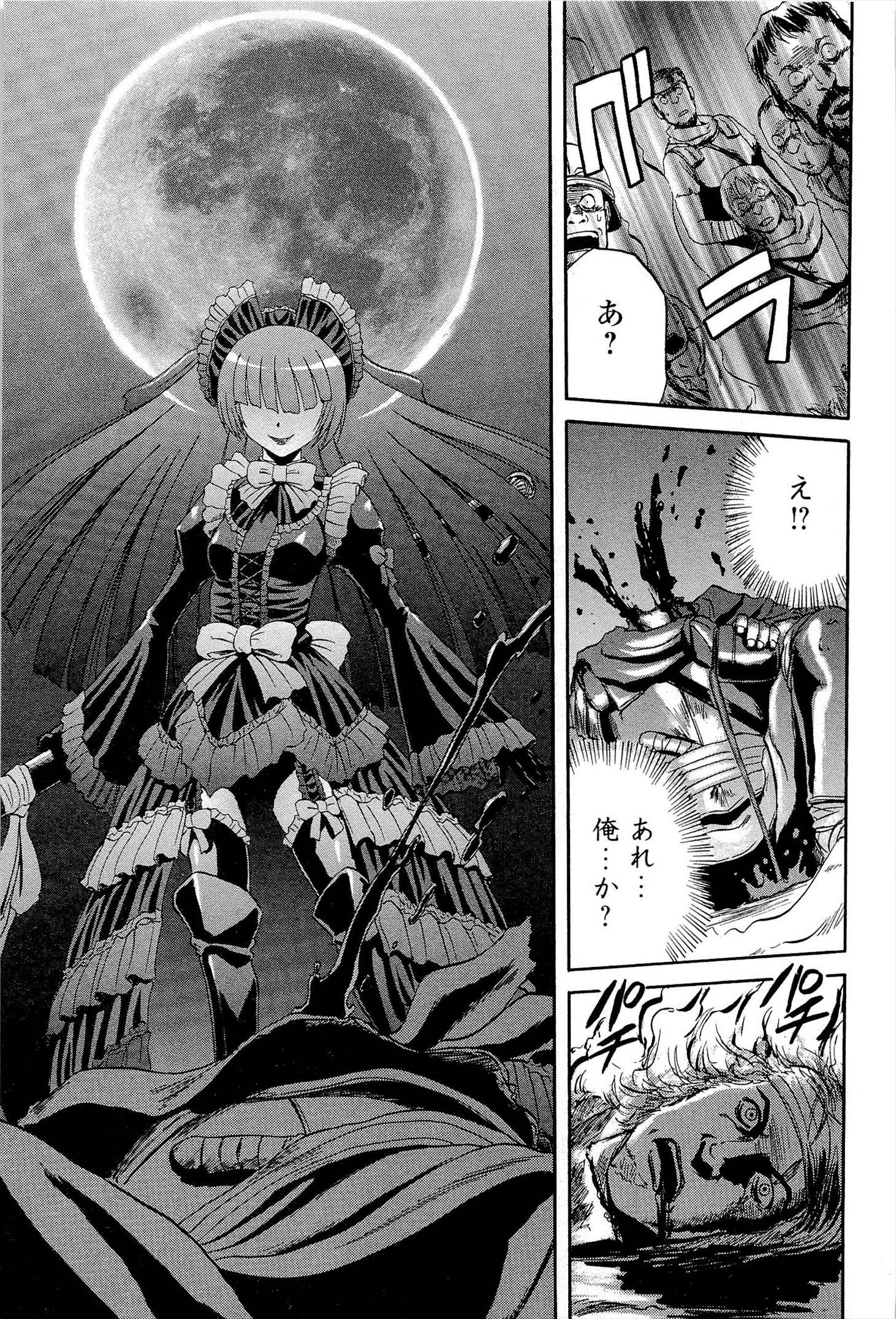 Gate - Jietai Kare no Chi nite, Kaku Tatakeri Chap 4 - Next Chap 5