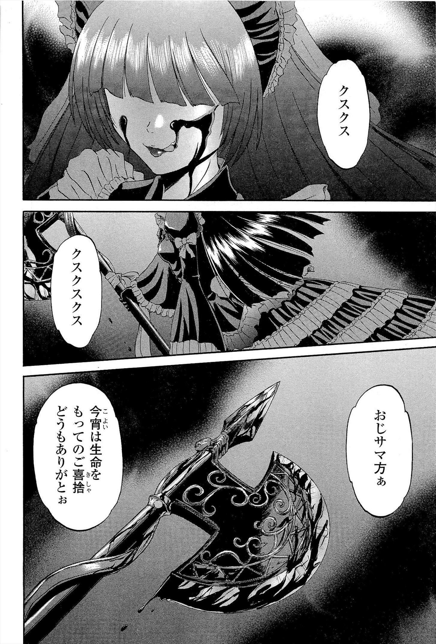 Gate - Jietai Kare no Chi nite, Kaku Tatakeri Chap 4 - Next Chap 5