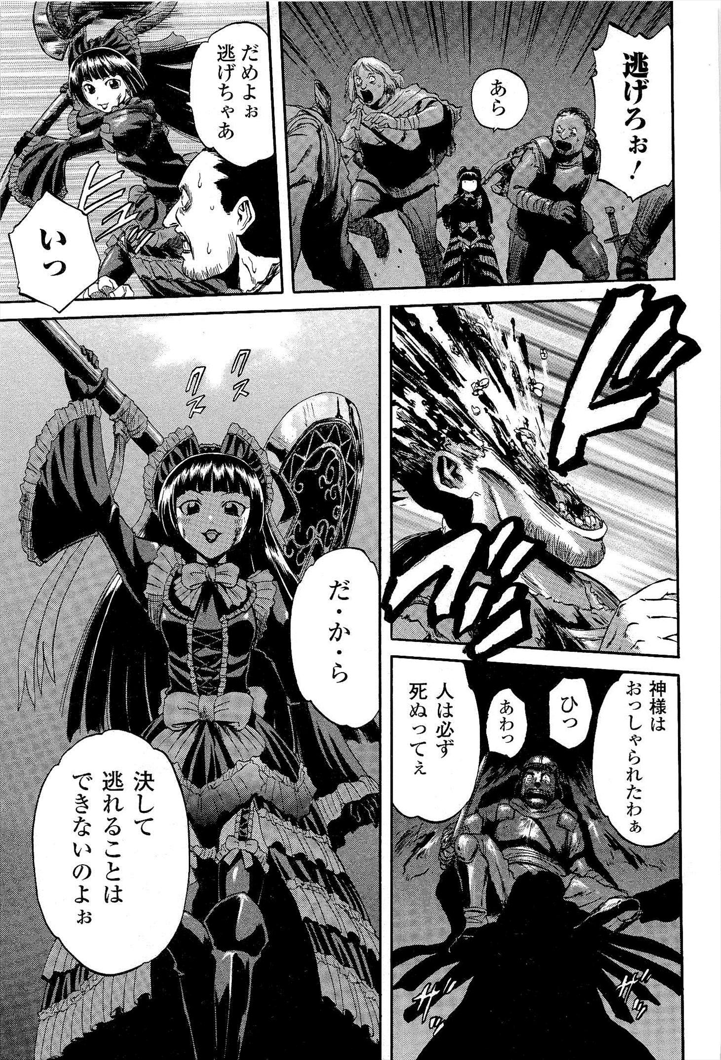 Gate - Jietai Kare no Chi nite, Kaku Tatakeri Chap 4 - Next Chap 5