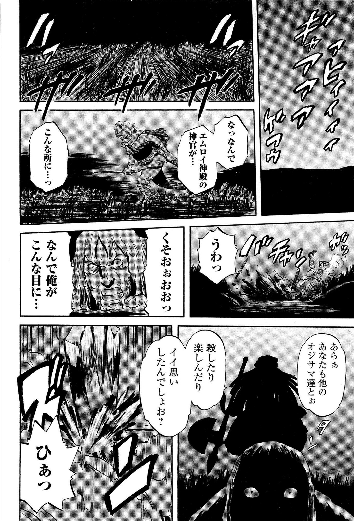 Gate - Jietai Kare no Chi nite, Kaku Tatakeri Chap 4 - Next Chap 5