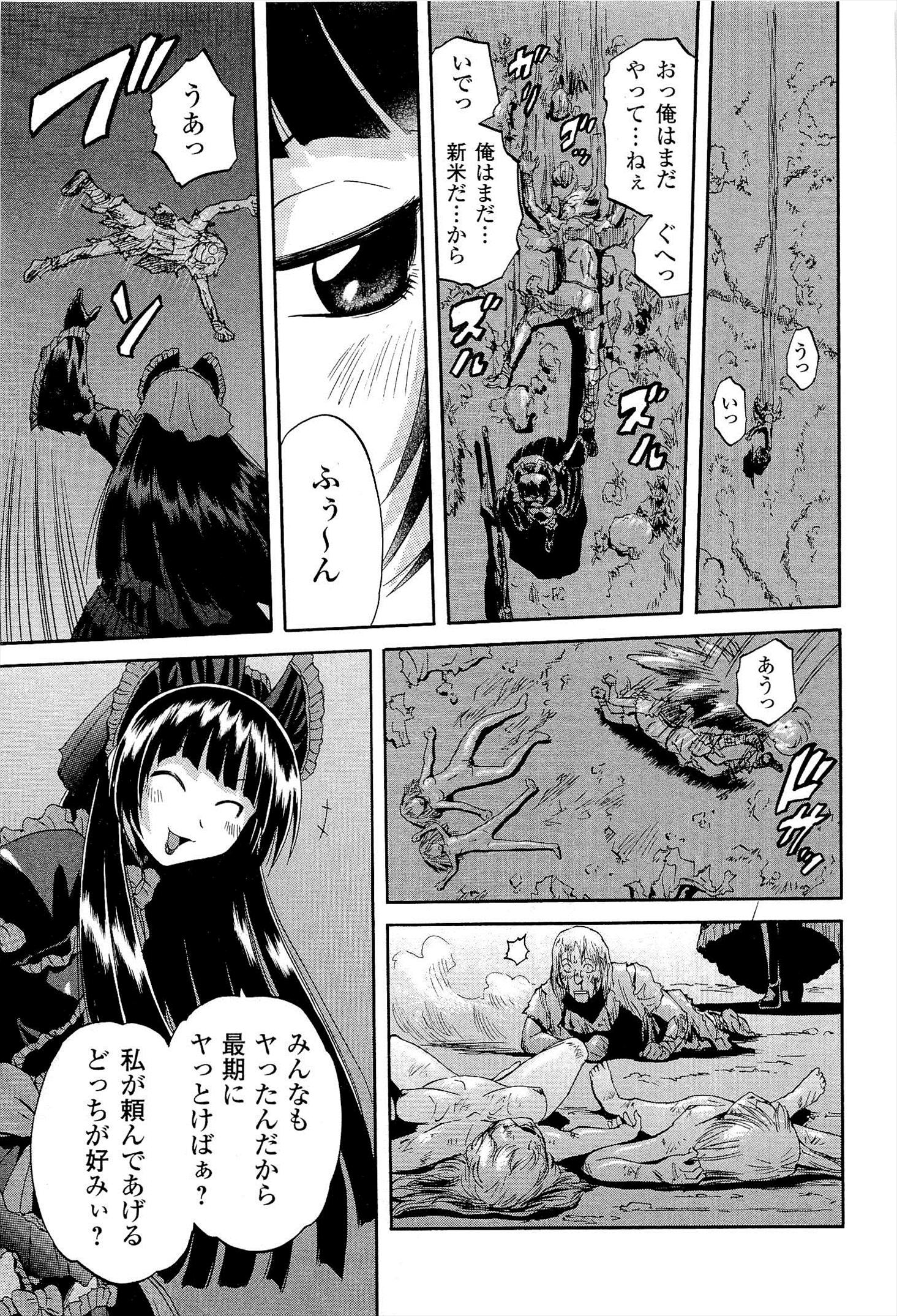 Gate - Jietai Kare no Chi nite, Kaku Tatakeri Chap 4 - Next Chap 5