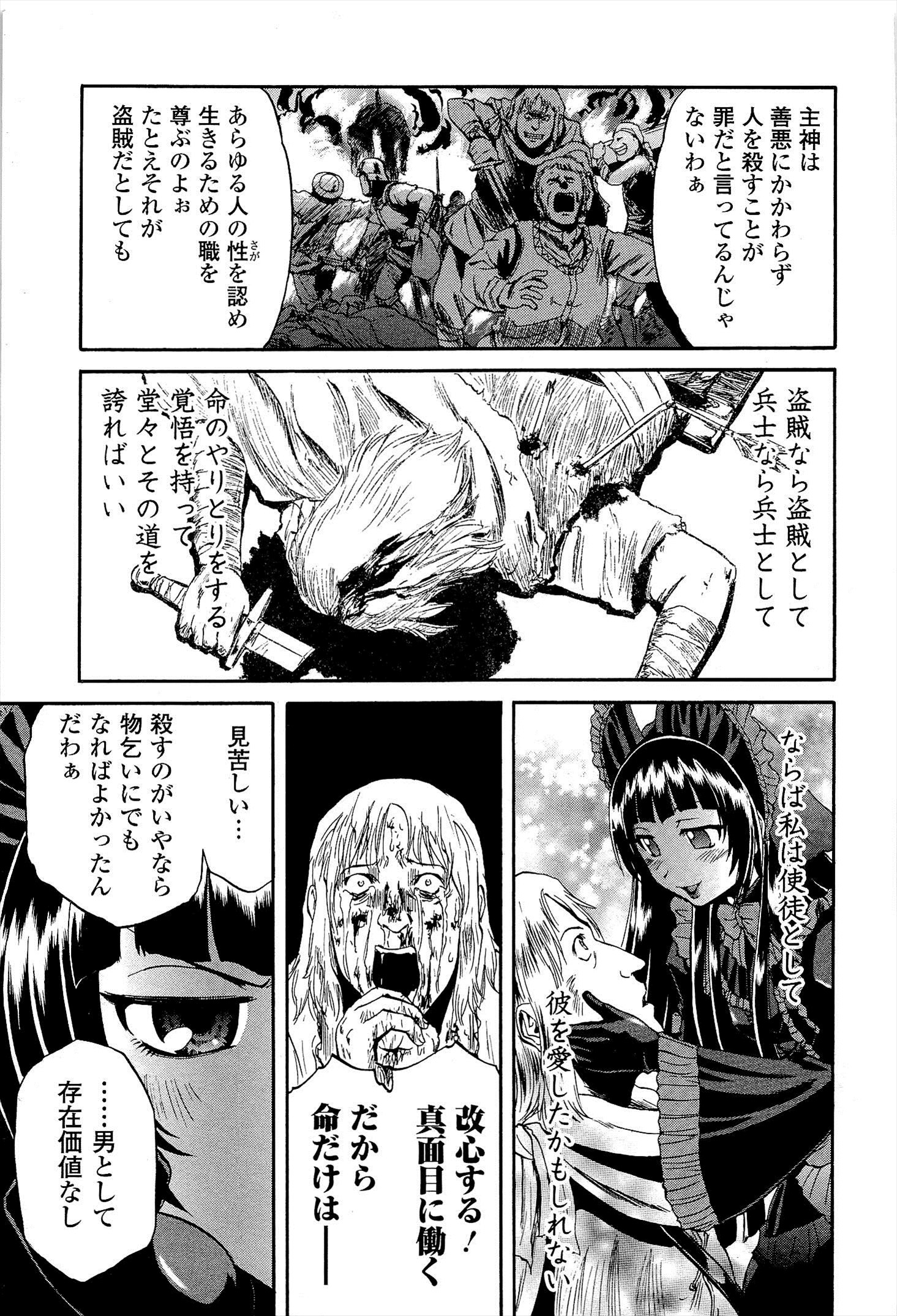 Gate - Jietai Kare no Chi nite, Kaku Tatakeri Chap 4 - Next Chap 5