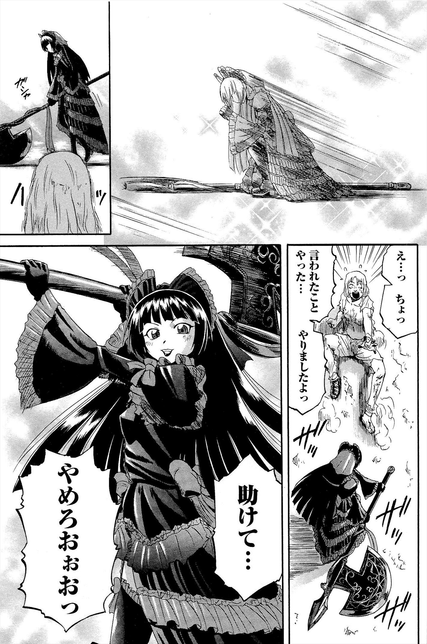 Gate - Jietai Kare no Chi nite, Kaku Tatakeri Chap 4 - Next Chap 5