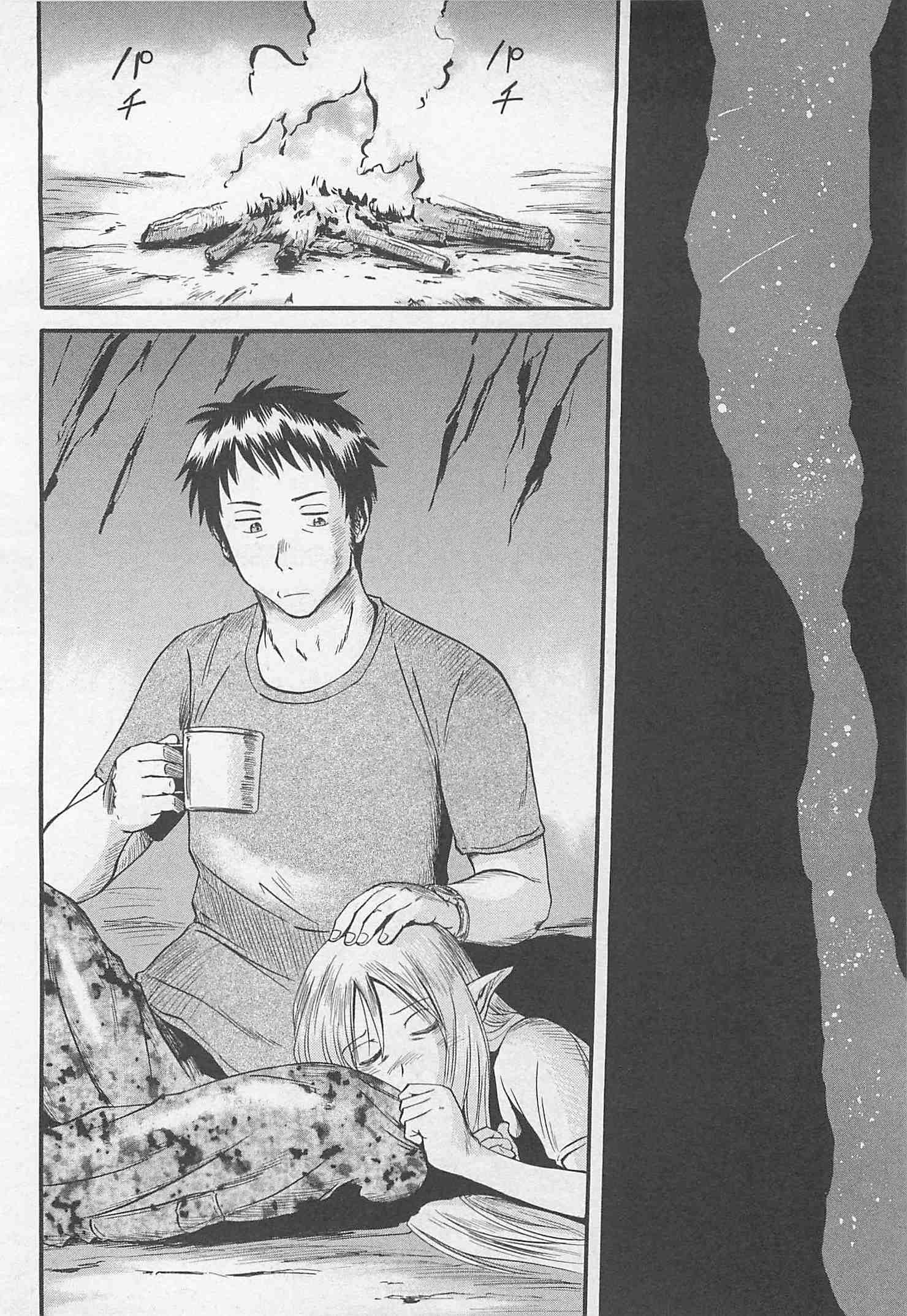 Gate - Jietai Kare no Chi nite, Kaku Tatakeri Chap 42 - Next Chap 43