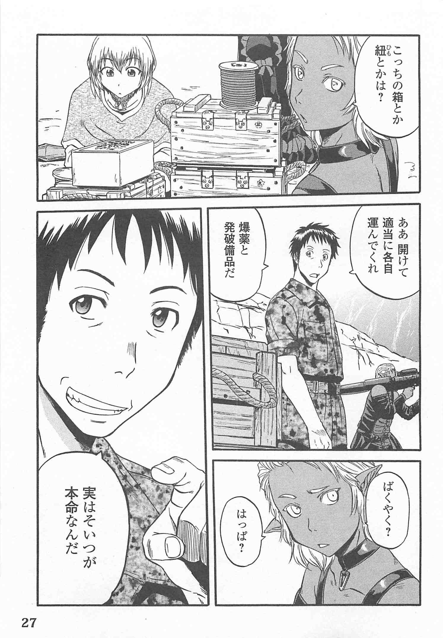 Gate - Jietai Kare no Chi nite, Kaku Tatakeri Chap 42 - Next Chap 43