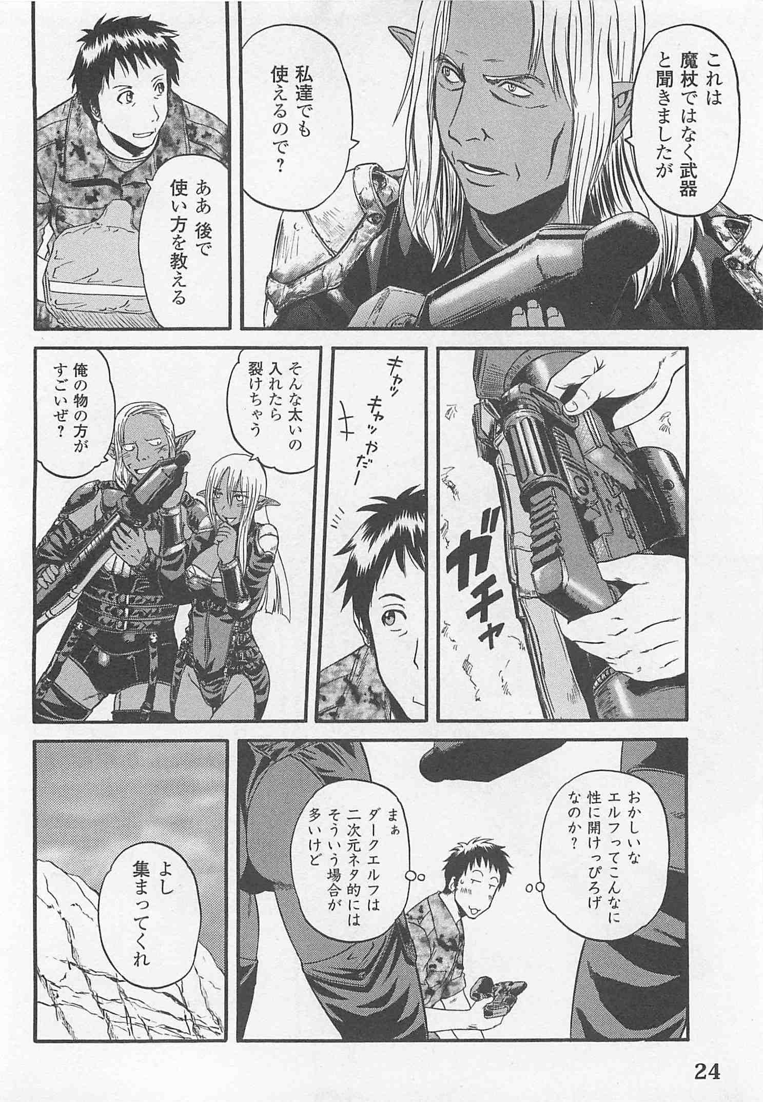 Gate - Jietai Kare no Chi nite, Kaku Tatakeri Chap 42 - Next Chap 43