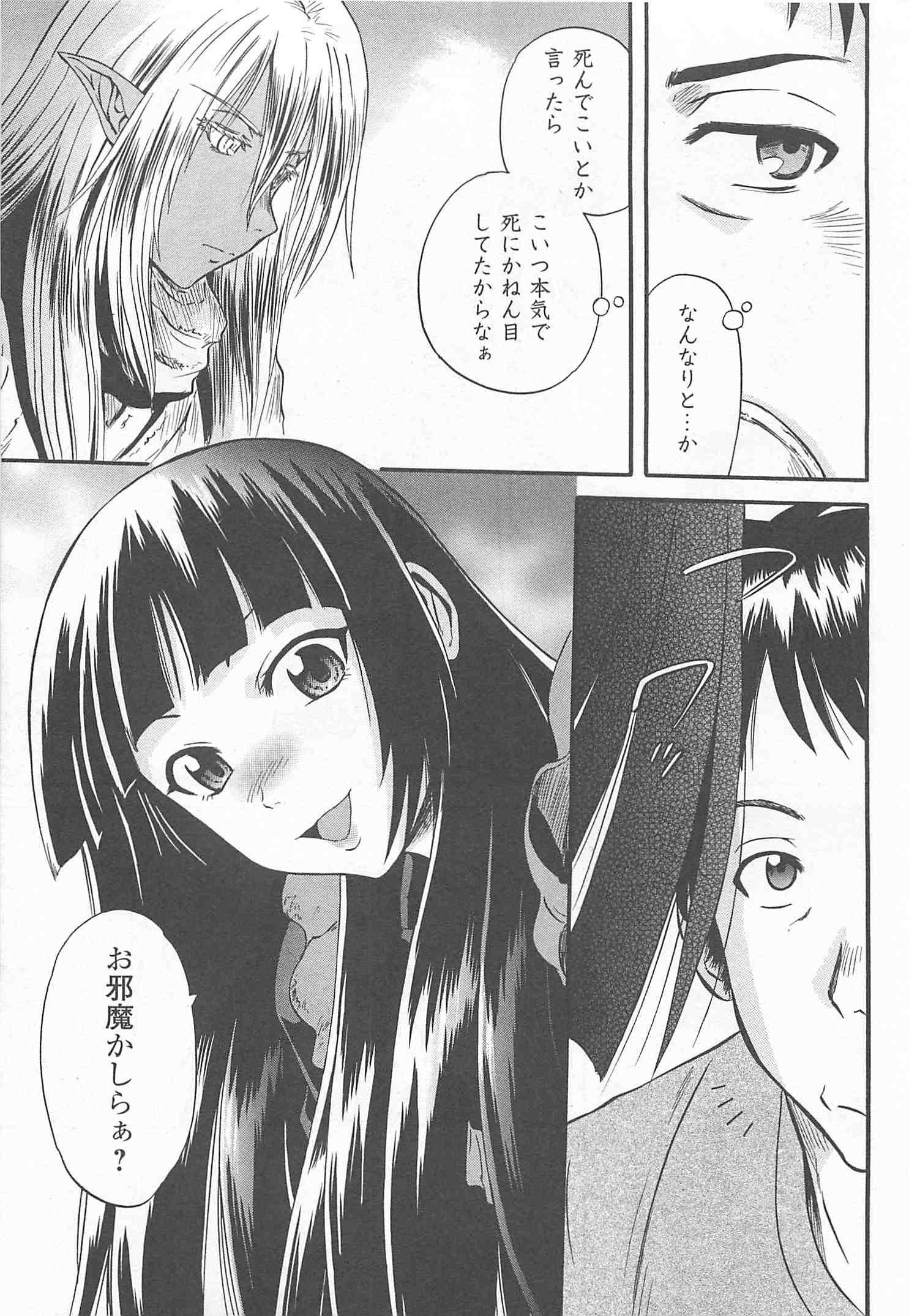 Gate - Jietai Kare no Chi nite, Kaku Tatakeri Chap 42 - Next Chap 43