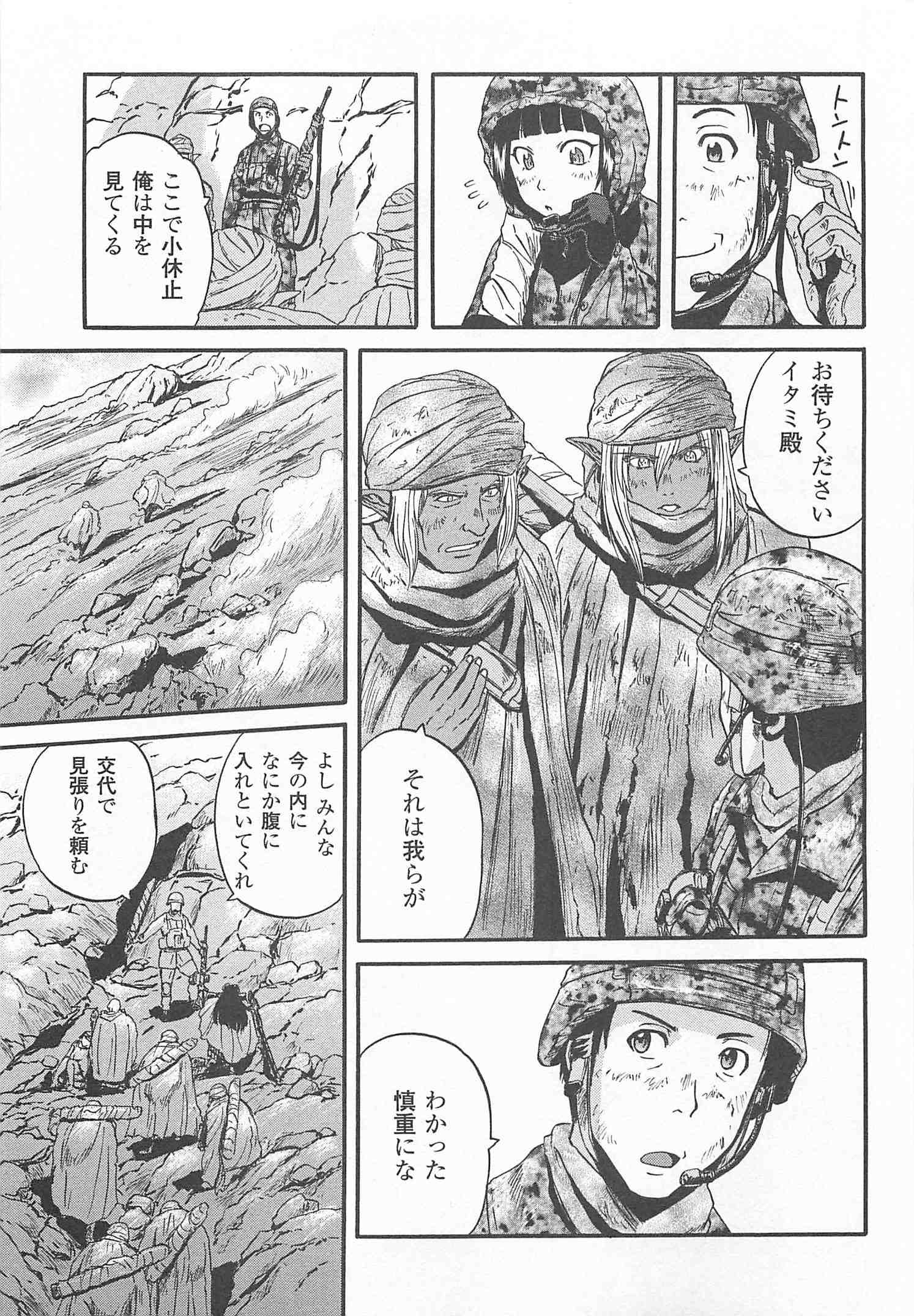 Gate - Jietai Kare no Chi nite, Kaku Tatakeri Chap 42 - Next Chap 43