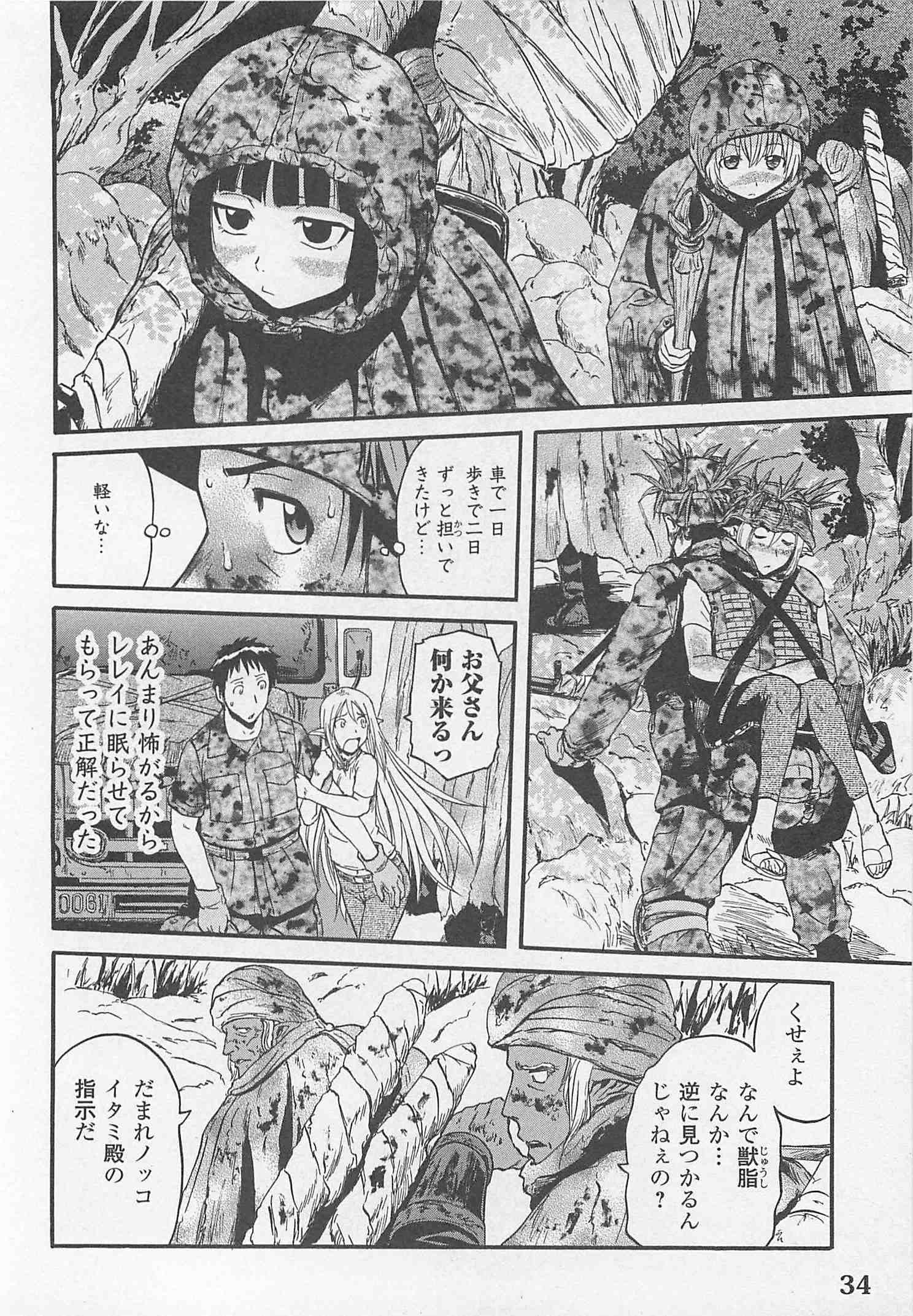 Gate - Jietai Kare no Chi nite, Kaku Tatakeri Chap 42 - Next Chap 43