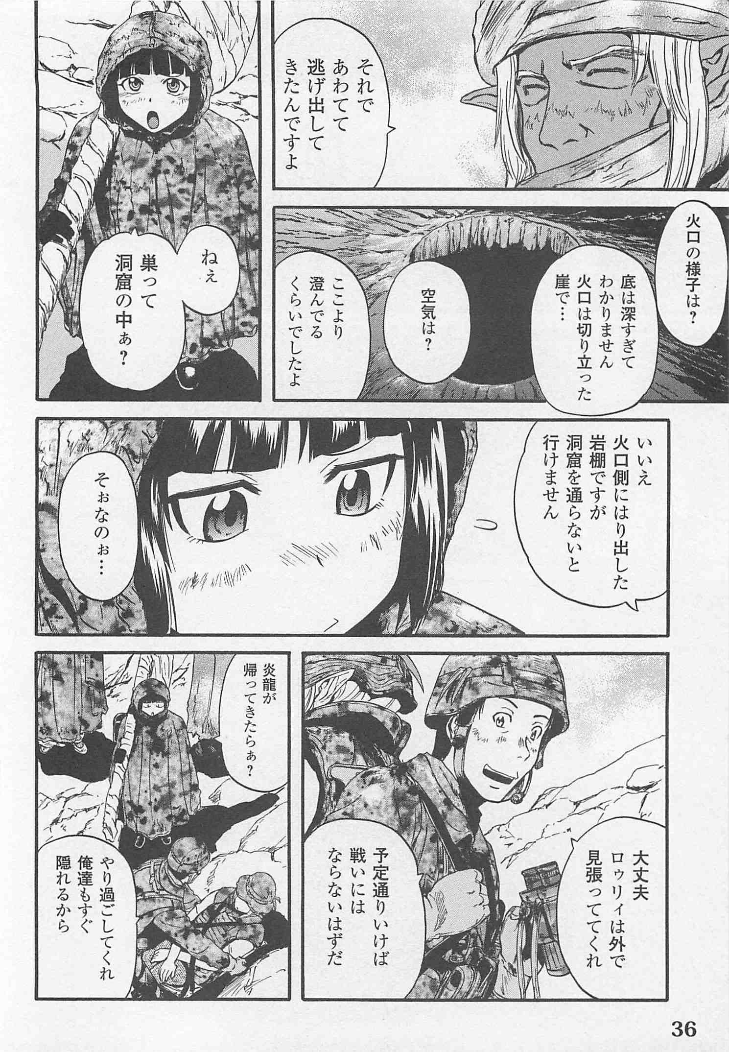 Gate - Jietai Kare no Chi nite, Kaku Tatakeri Chap 42 - Next Chap 43