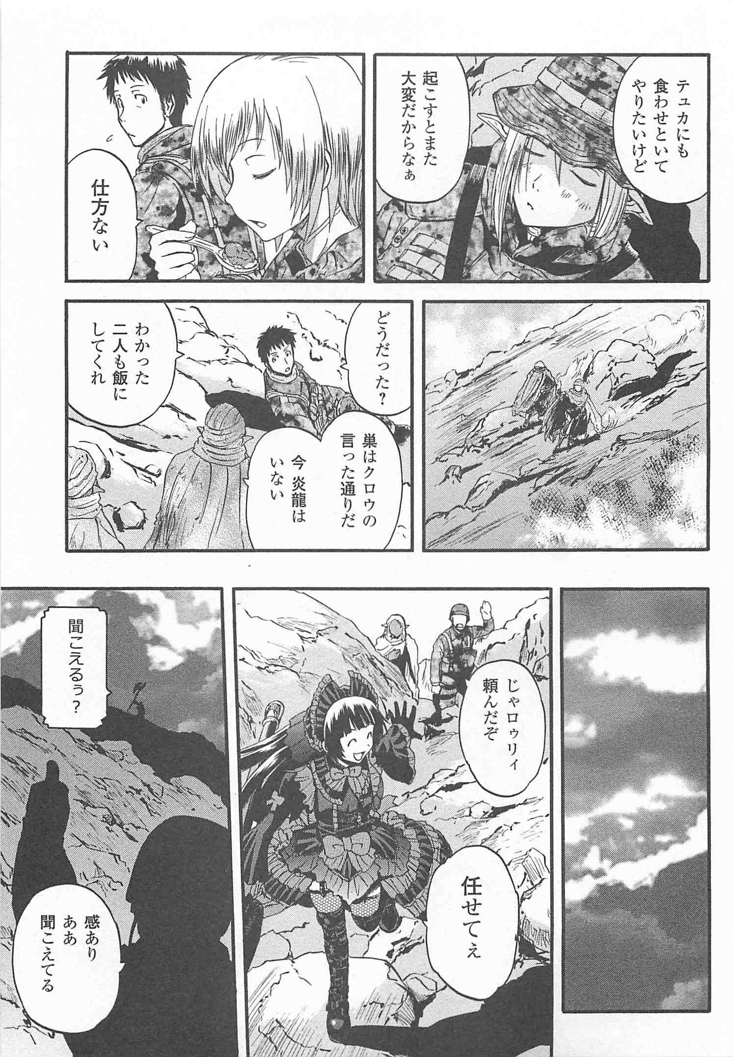 Gate - Jietai Kare no Chi nite, Kaku Tatakeri Chap 42 - Next Chap 43
