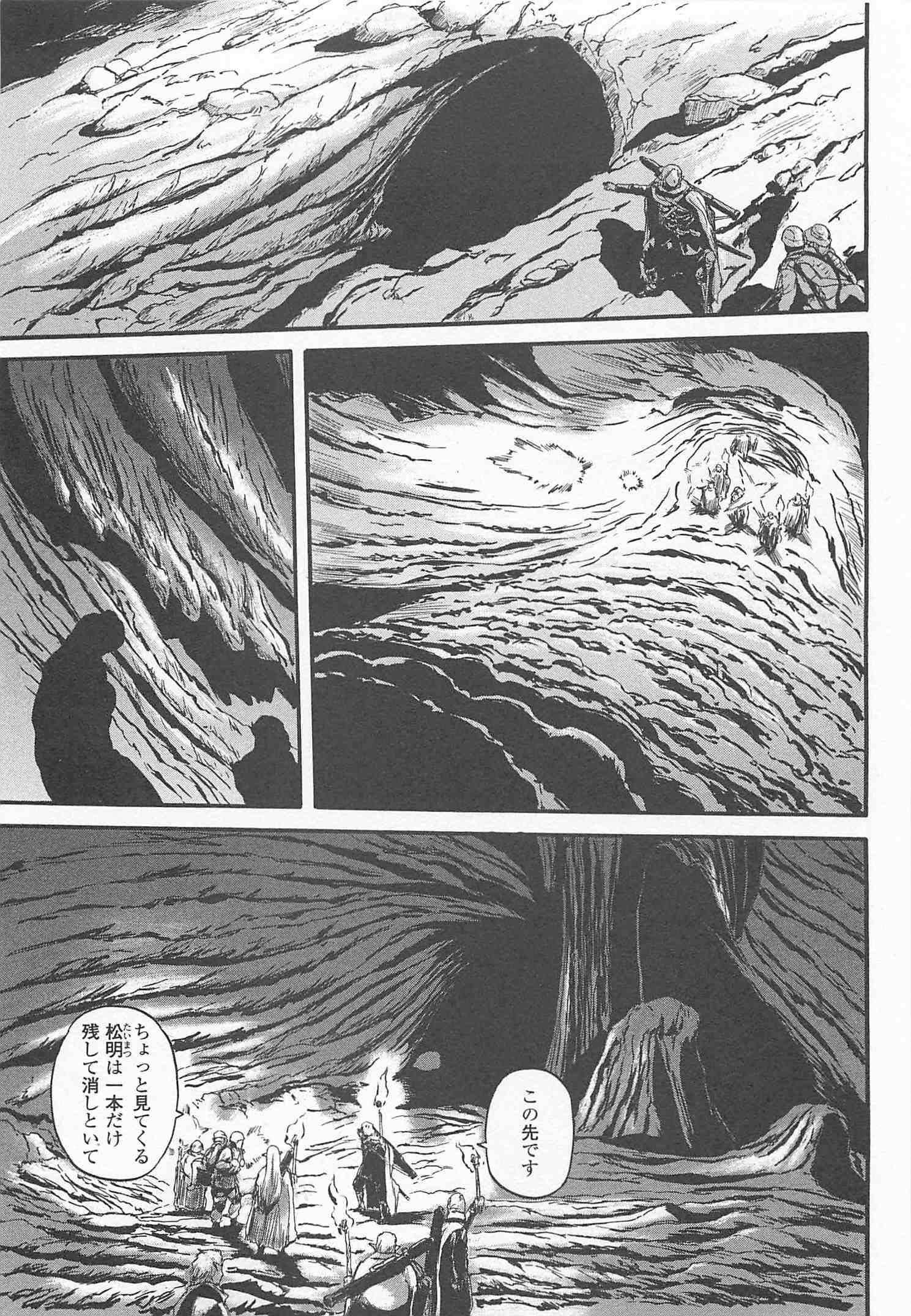 Gate - Jietai Kare no Chi nite, Kaku Tatakeri Chap 42 - Next Chap 43