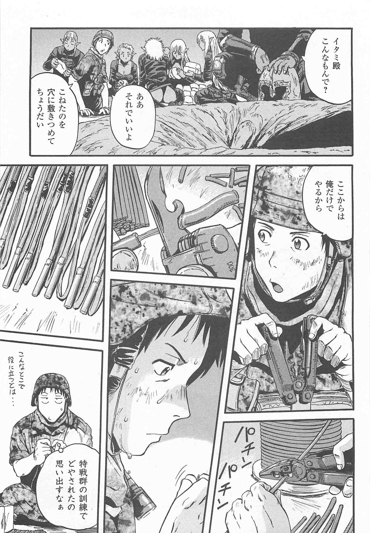 Gate - Jietai Kare no Chi nite, Kaku Tatakeri Chap 42 - Next Chap 43