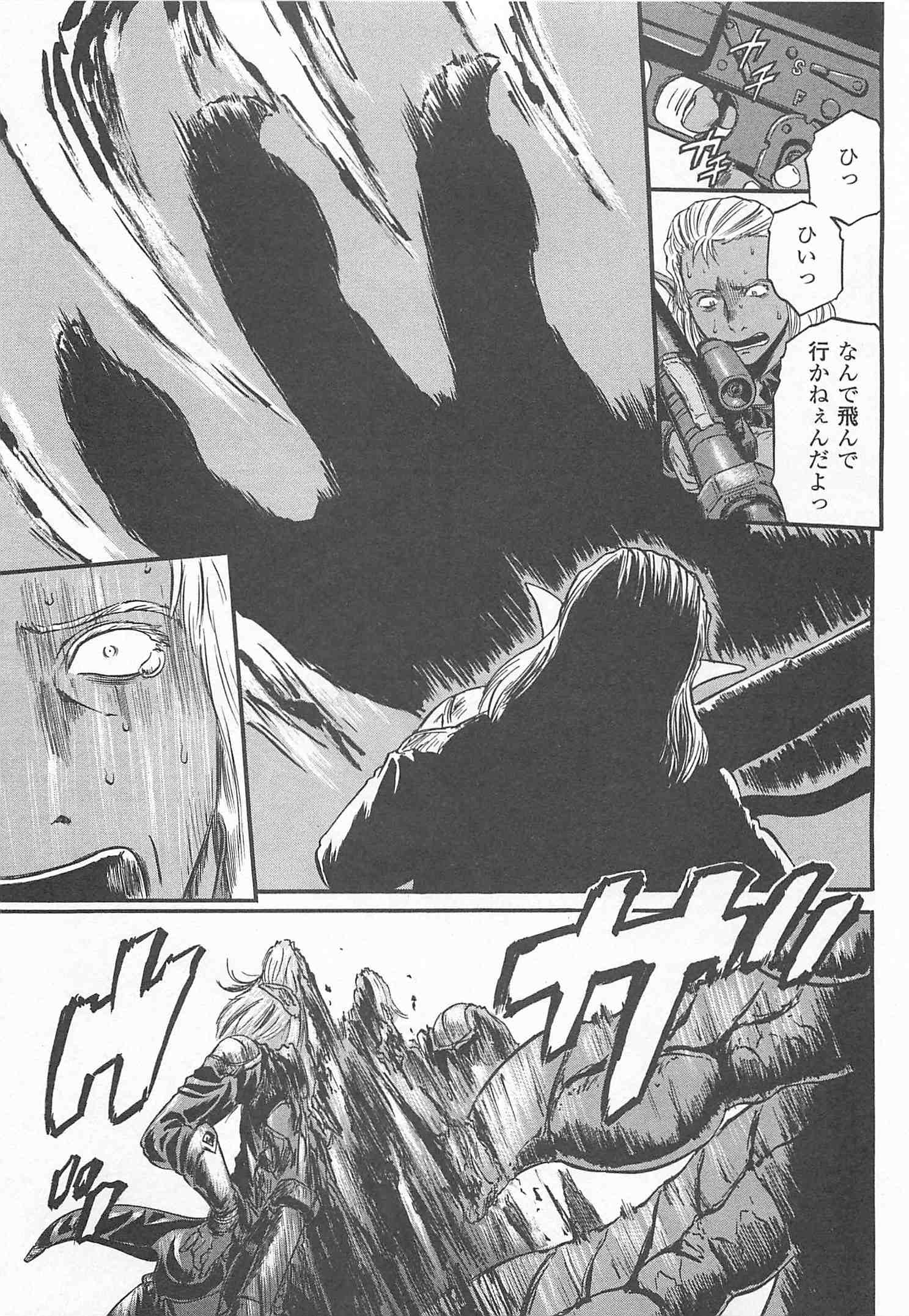 Gate - Jietai Kare no Chi nite, Kaku Tatakeri Chap 43 - Next Chap 44