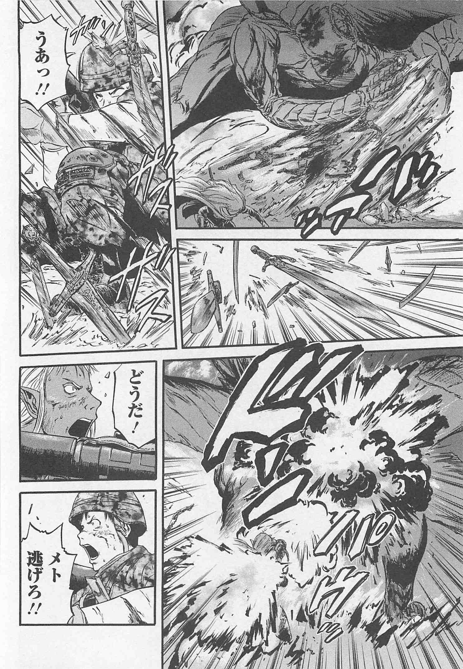 Gate - Jietai Kare no Chi nite, Kaku Tatakeri Chap 43 - Next Chap 44